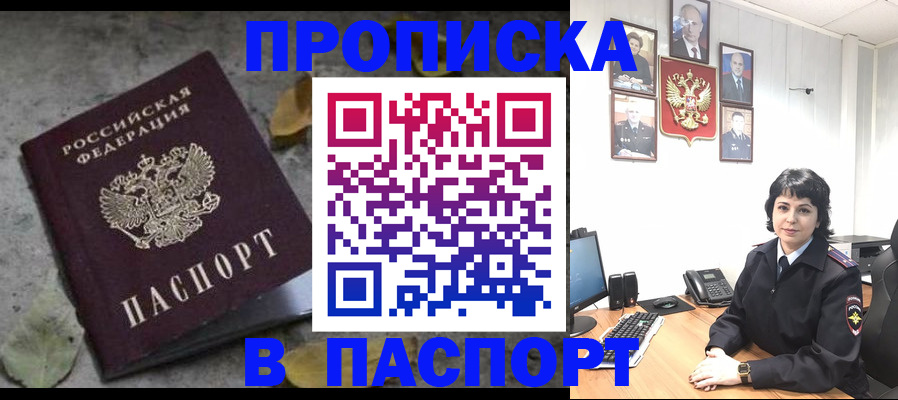 временная регистрация купить в Пикалёво