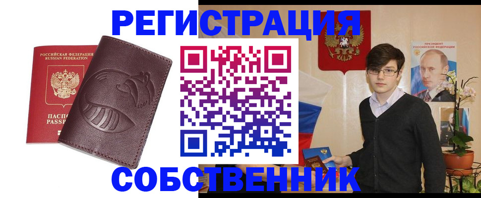 прописка для военкомата в Пикалёво