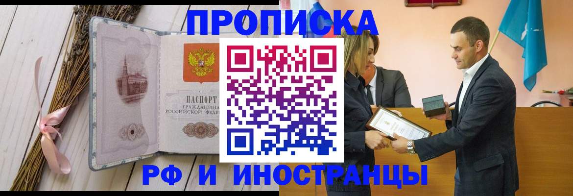 временная регистрация купить в Пикалёво